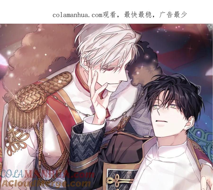 永恒的契约 第6话 共犯 第1页