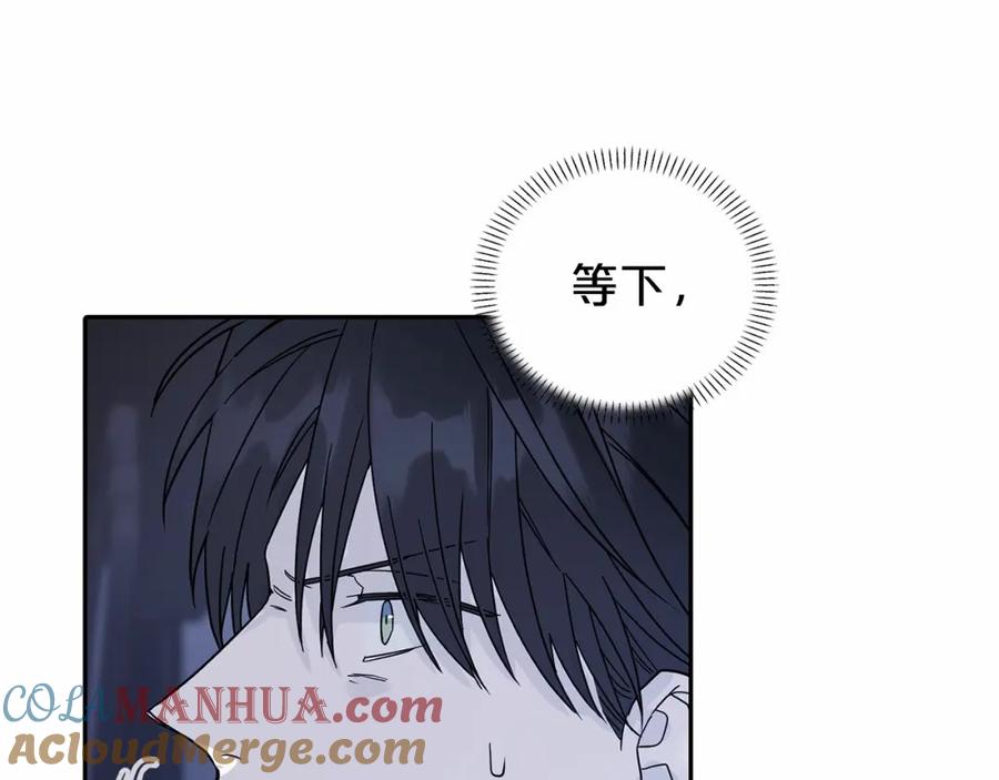 永恒的契约 第6话 共犯 第181页