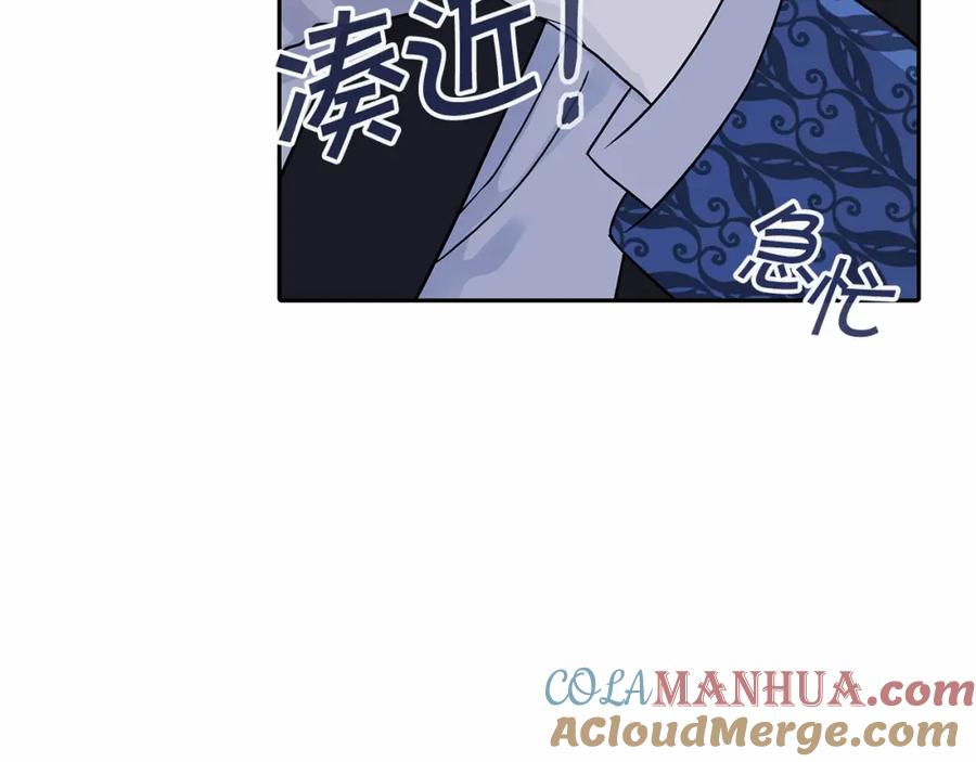 永恒的契约 第6话 共犯 第185页