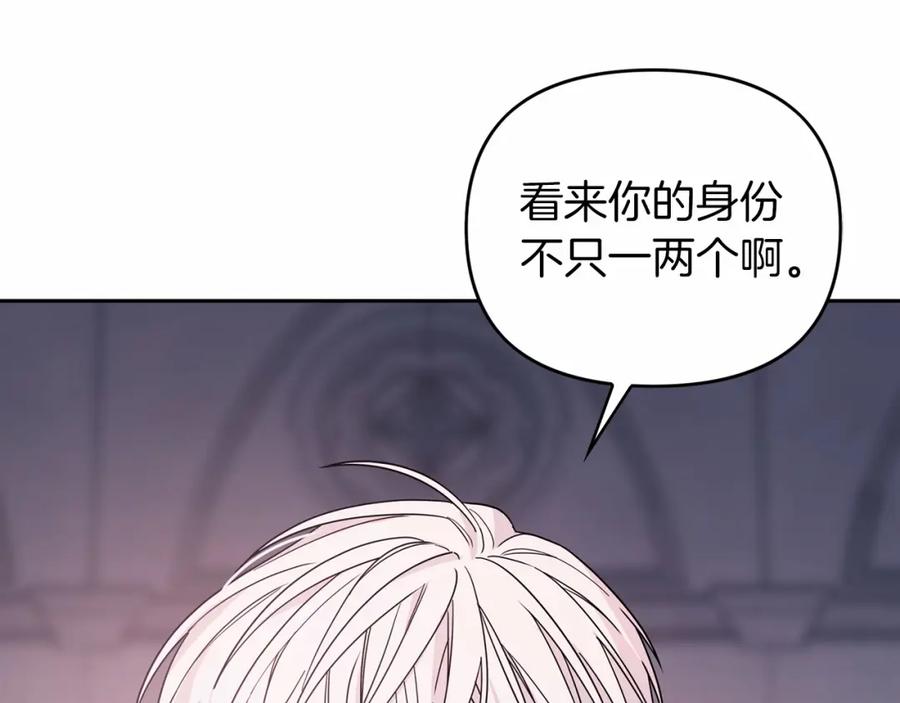 永恒的契约 第6话 共犯 第67页