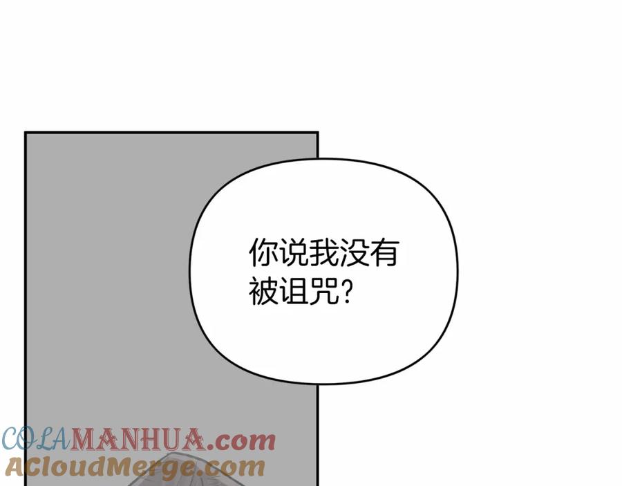 永恒的契约 第7话 答应合作 第109页