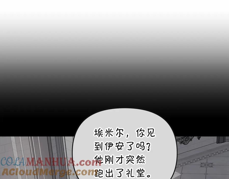 永恒的契约 第7话 答应合作 第153页