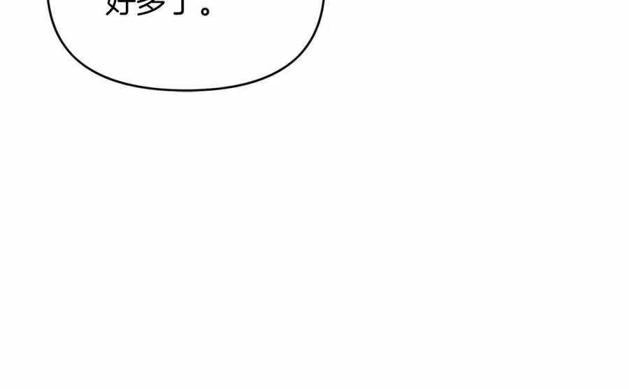永恒的契约 第7话 答应合作 第63页