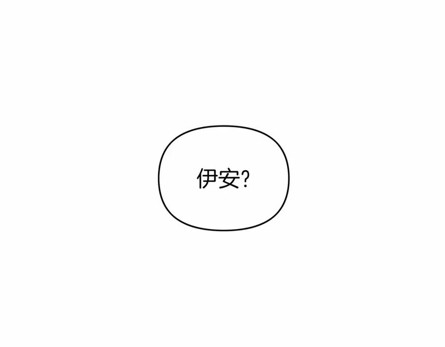 永恒的契约 第7话 答应合作 第43页