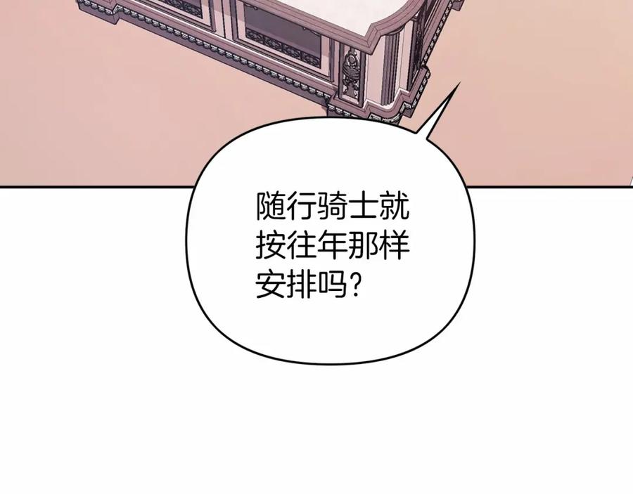 永恒的契约 第7话 答应合作 第170页