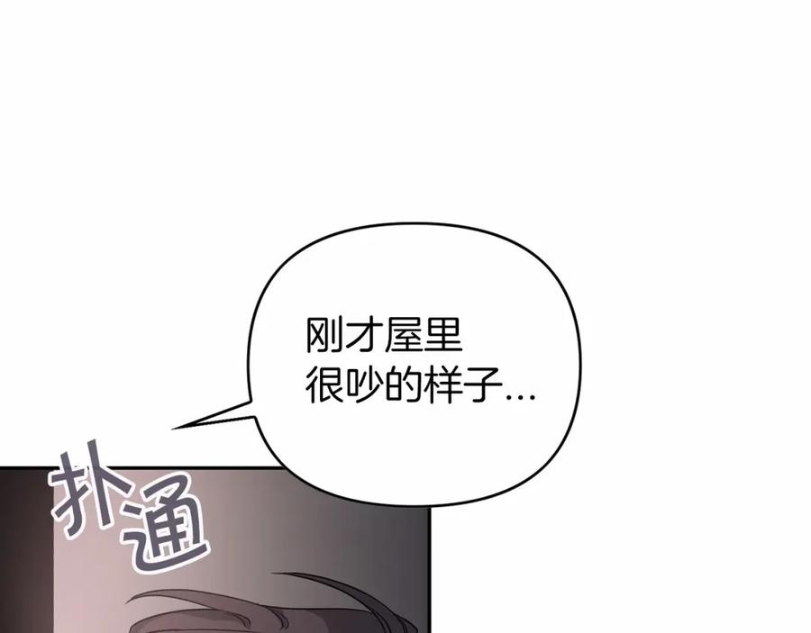 永恒的契约 第7话 答应合作 第47页
