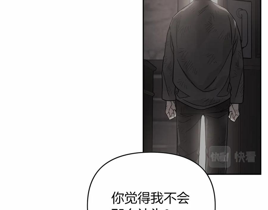 永恒的契约 第7话 答应合作 第111页