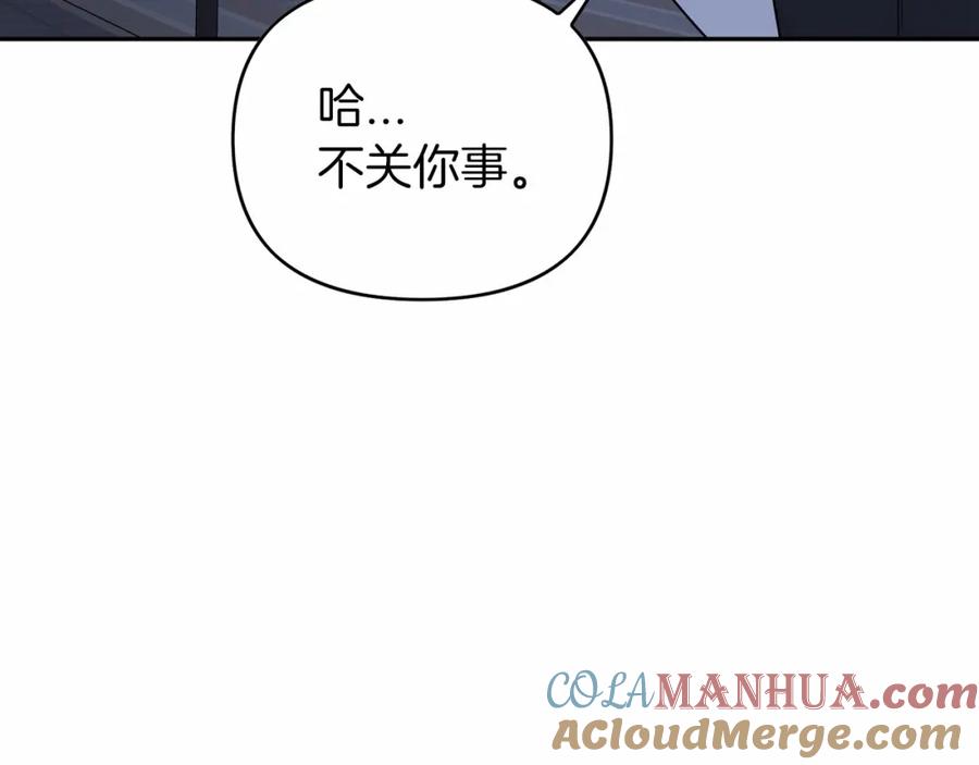永恒的契约 第7话 答应合作 第97页