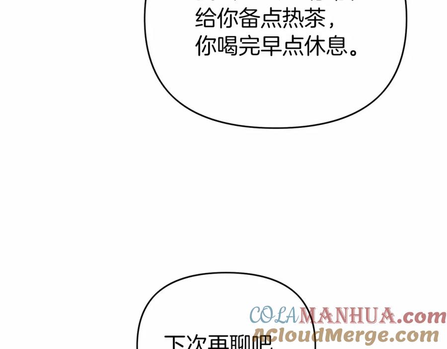 永恒的契约 第7话 答应合作 第69页
