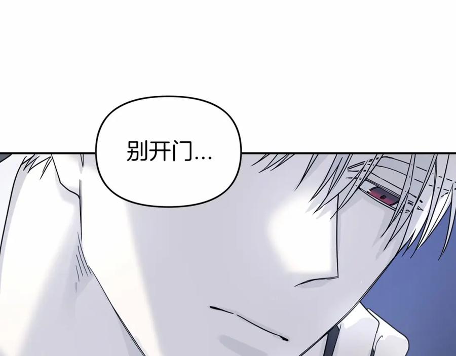 永恒的契约 第7话 答应合作 第20页