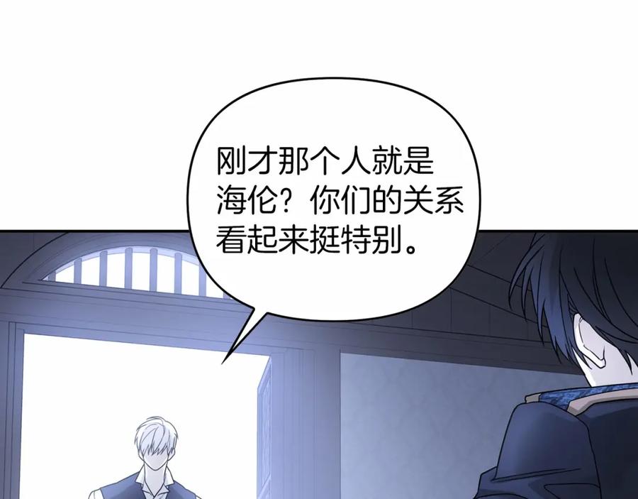 永恒的契约 第7话 答应合作 第95页