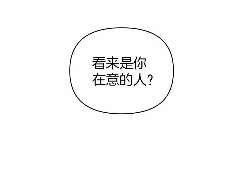 永恒的契约 第7话 答应合作 第82页
