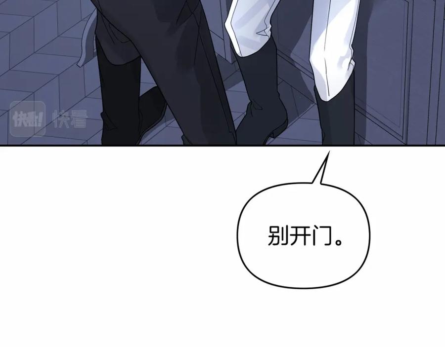 永恒的契约 第7话 答应合作 第18页