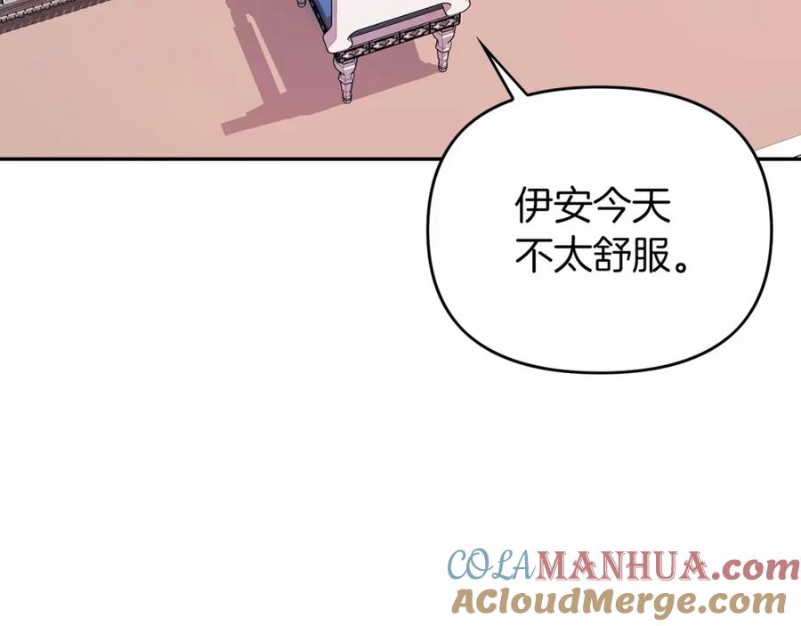 永恒的契约 第7话 答应合作 第149页
