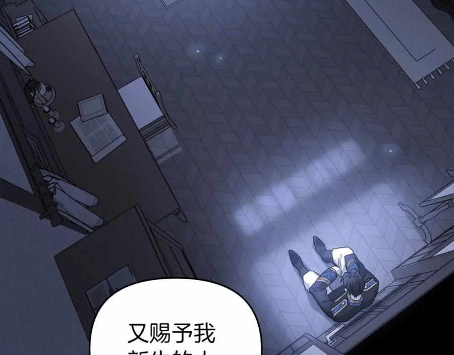 永恒的契约 第7话 答应合作 第106页