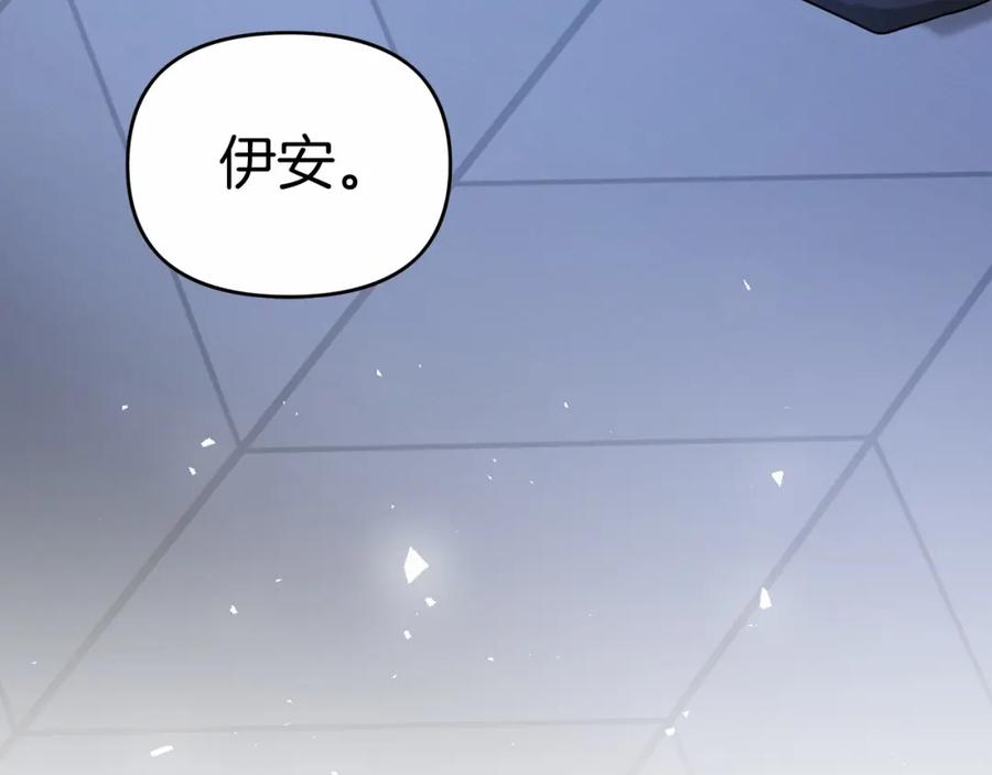 永恒的契约 第7话 答应合作 第142页