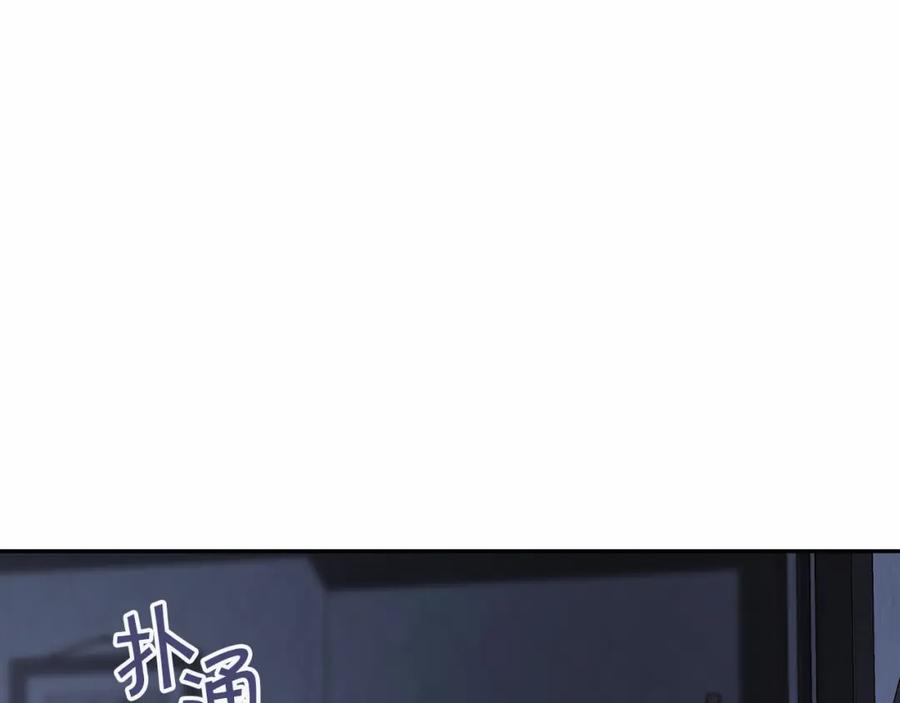 永恒的契约 第7话 答应合作 第79页
