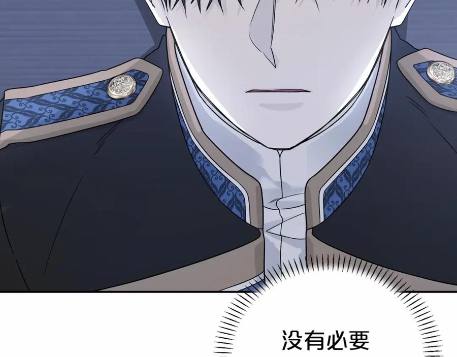 永恒的契约 第7话 答应合作 第7页