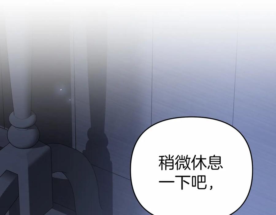 永恒的契约 第7话 答应合作 第138页