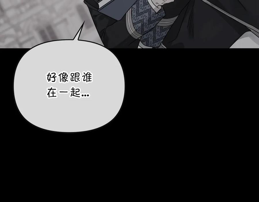 永恒的契约 第7话 答应合作 第158页