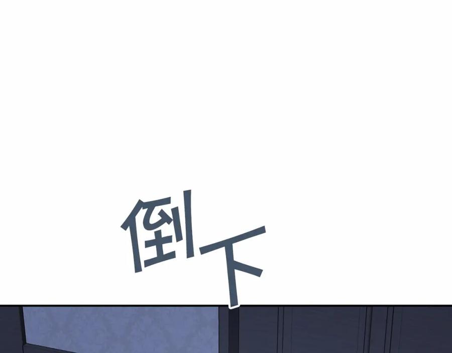 永恒的契约 第7话 答应合作 第131页