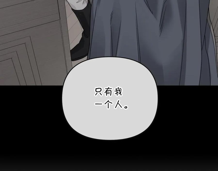 永恒的契约 第7话 答应合作 第163页