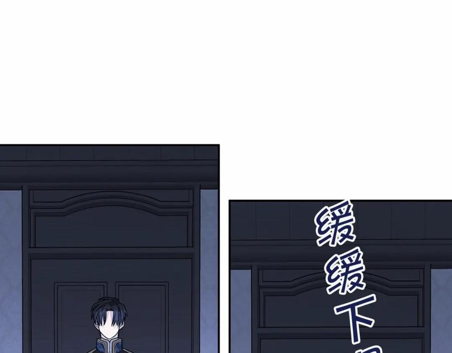 永恒的契约 第7话 答应合作 第76页