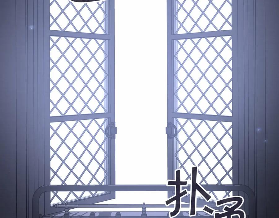 永恒的契约 第7话 答应合作 第56页