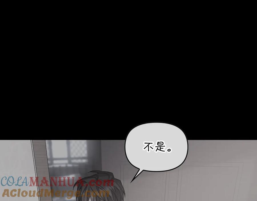 永恒的契约 第7话 答应合作 第161页