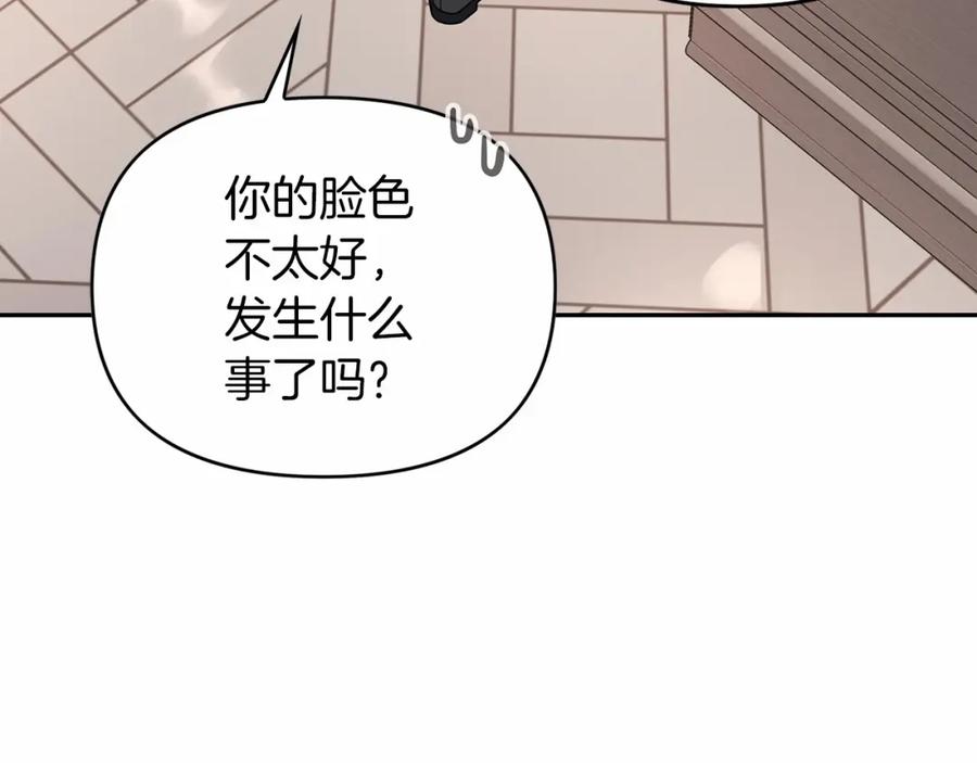 永恒的契约 第7话 答应合作 第46页