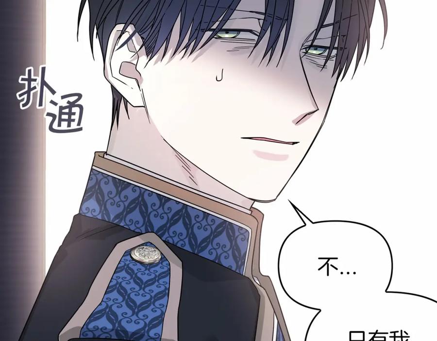 永恒的契约 第7话 答应合作 第58页