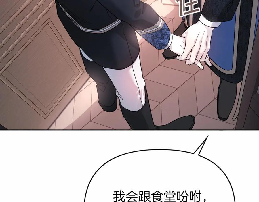 永恒的契约 第7话 答应合作 第68页