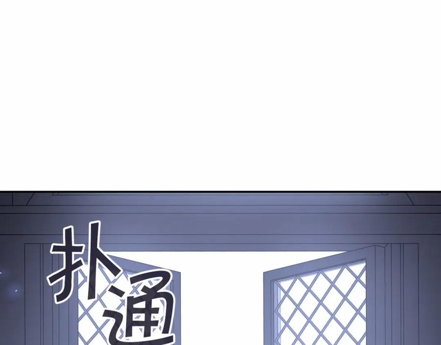 永恒的契约 第7话 答应合作 第55页