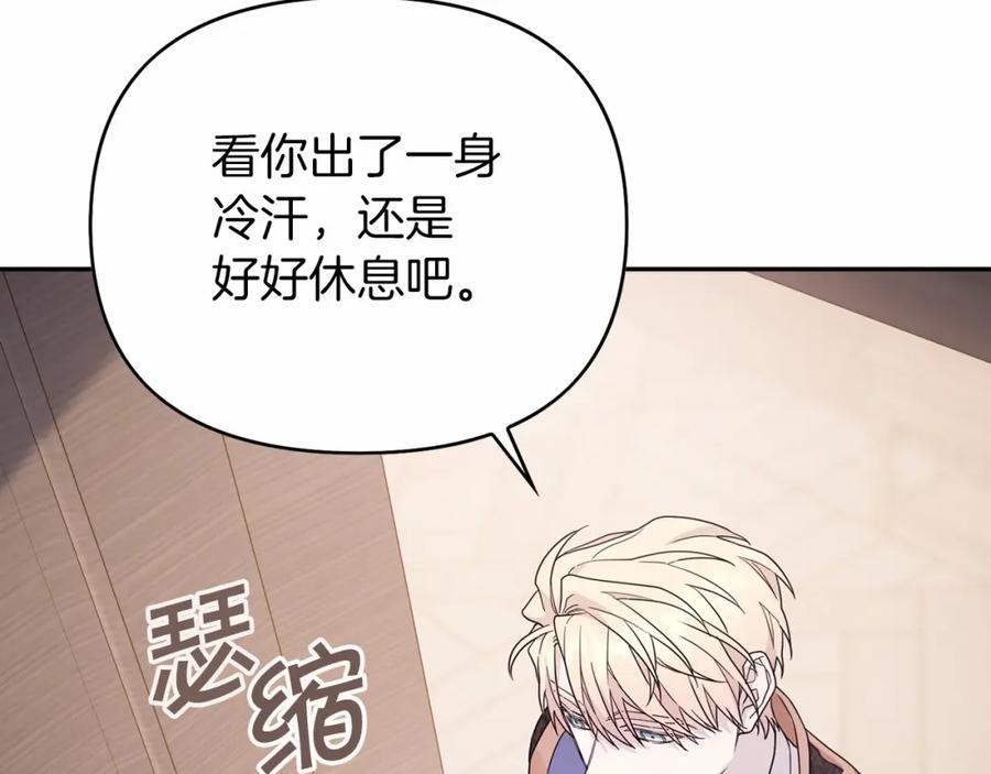 永恒的契约 第7话 答应合作 第66页