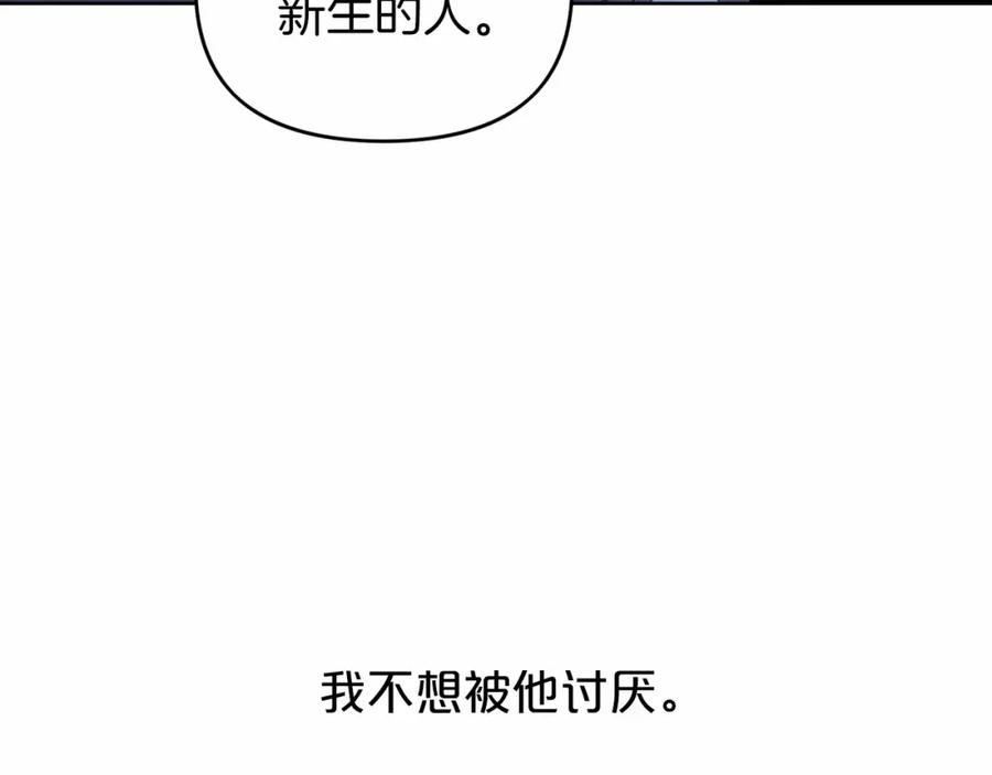 永恒的契约 第7话 答应合作 第107页