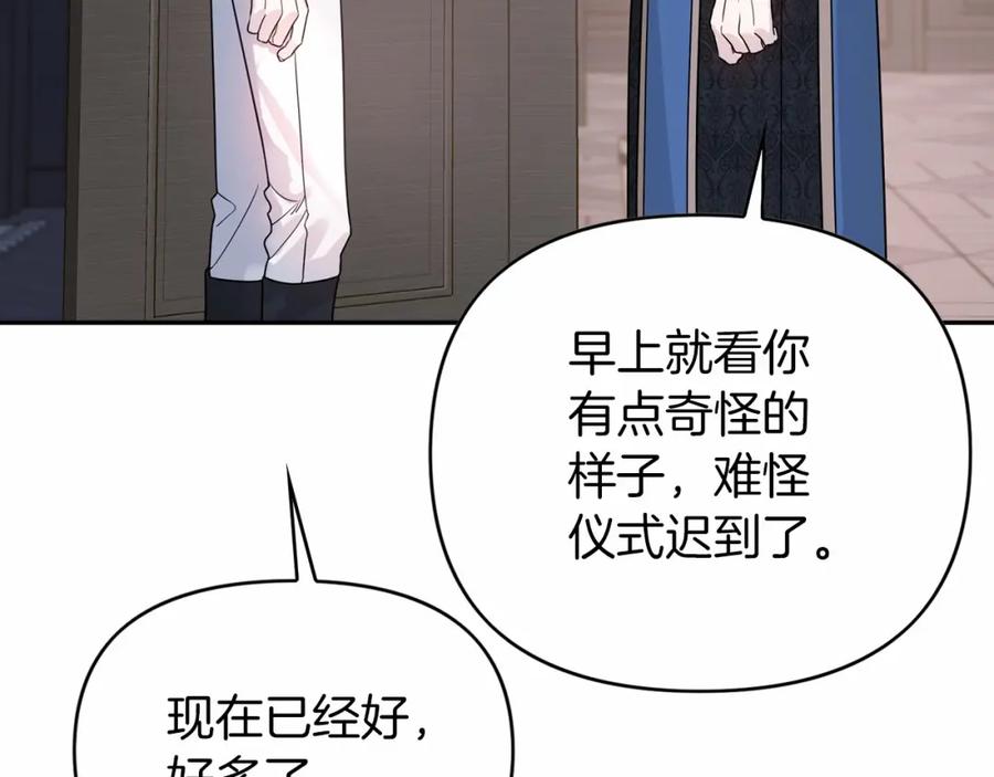 永恒的契约 第7话 答应合作 第62页
