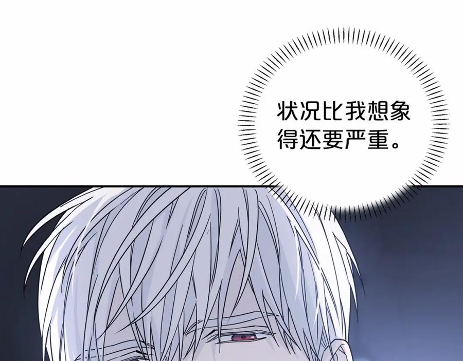 永恒的契约 第7话 答应合作 第135页