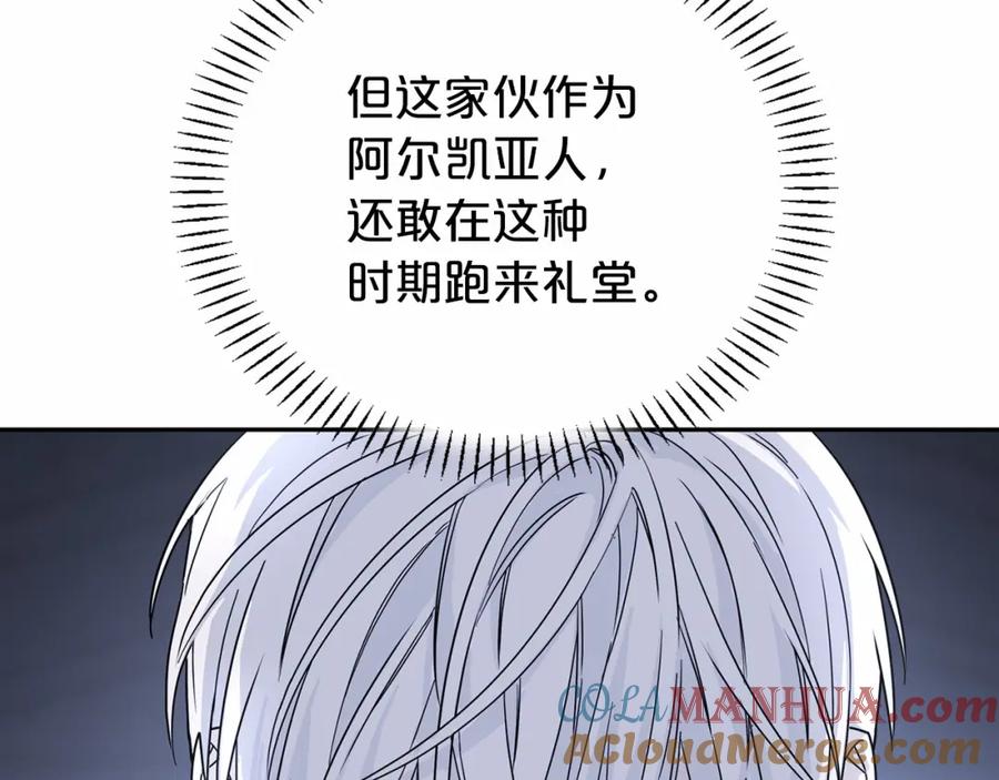 永恒的契约 第7话 答应合作 第9页