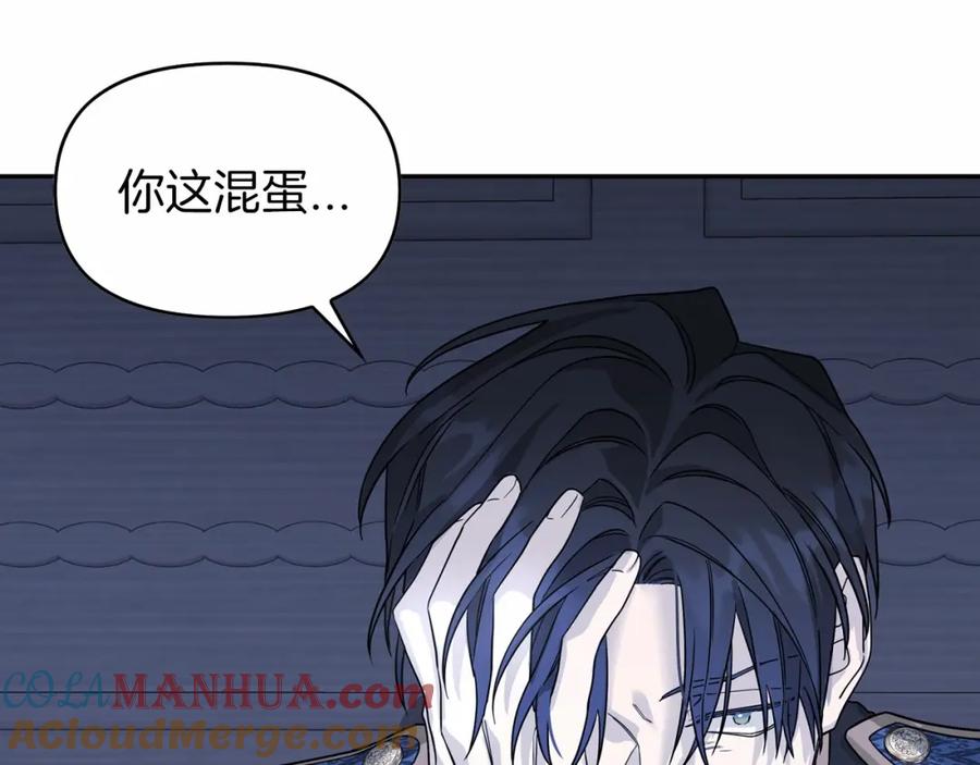 永恒的契约 第7话 答应合作 第89页