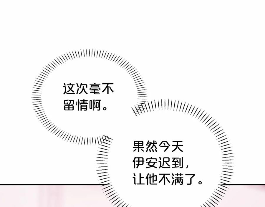 永恒的契约 第7话 答应合作 第175页