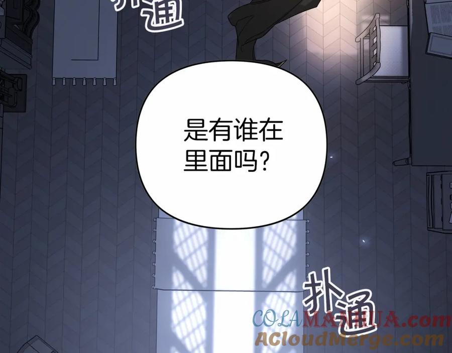 永恒的契约 第7话 答应合作 第53页
