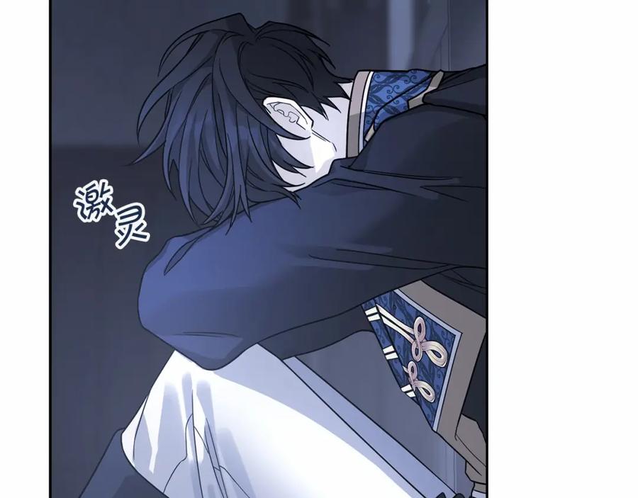 永恒的契约 第7话 答应合作 第118页