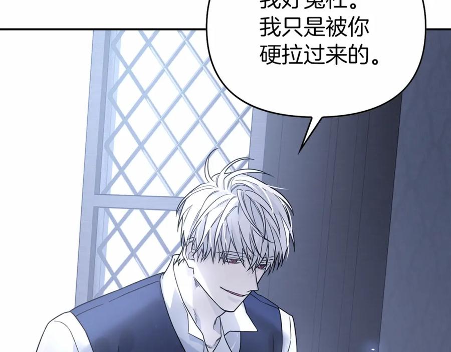 永恒的契约 第7话 答应合作 第92页