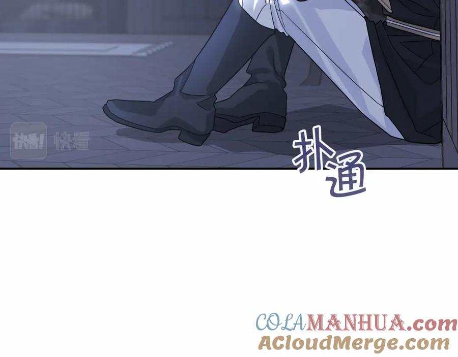 永恒的契约 第7话 答应合作 第81页