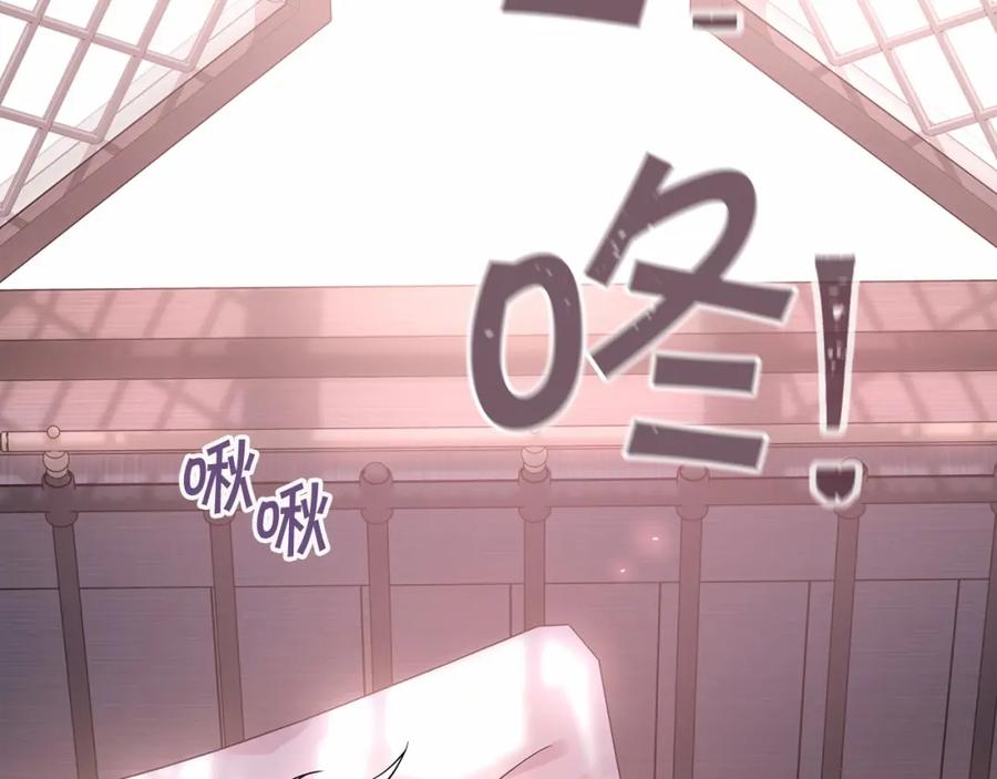 永恒的契约 第7话 答应合作 第190页