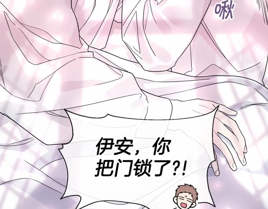 永恒的契约 第7话 答应合作 第192页