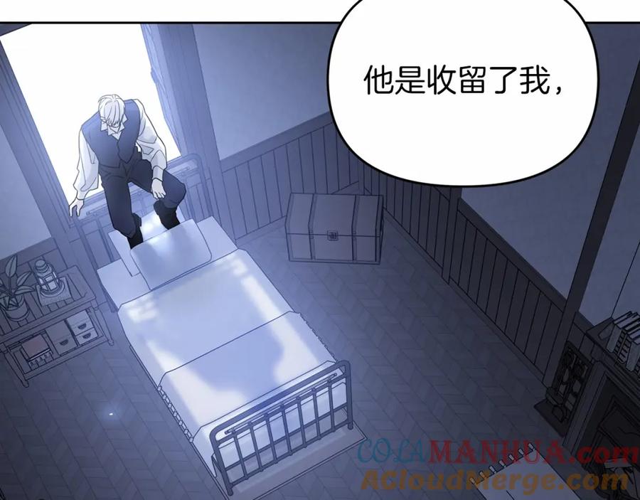 永恒的契约 第7话 答应合作 第105页