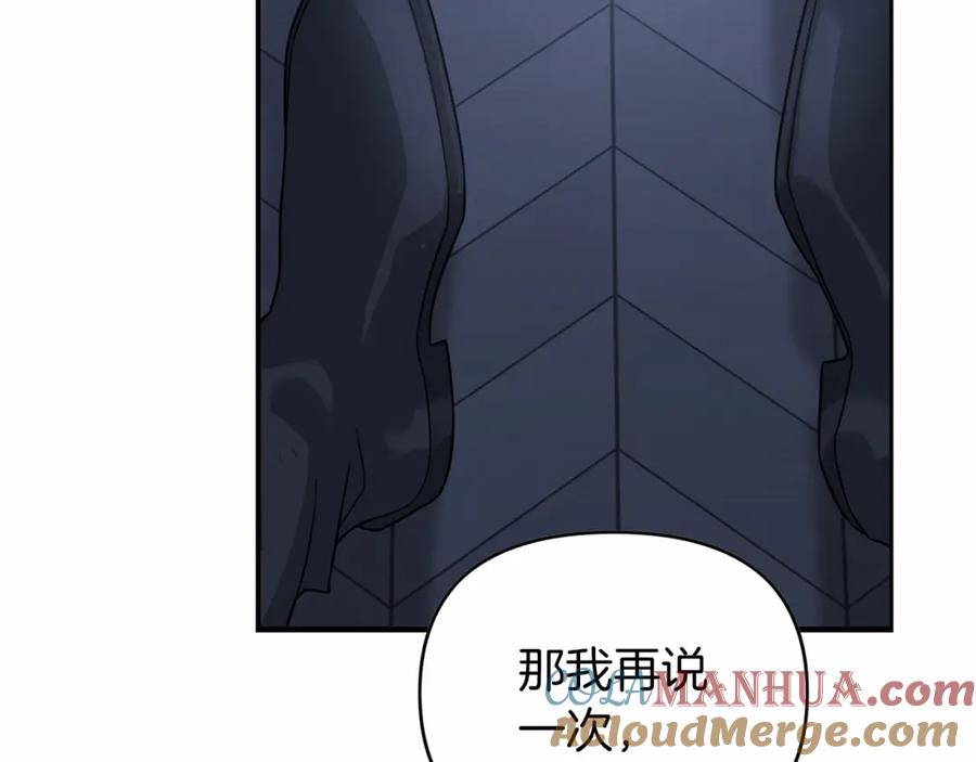 永恒的契约 第7话 答应合作 第121页