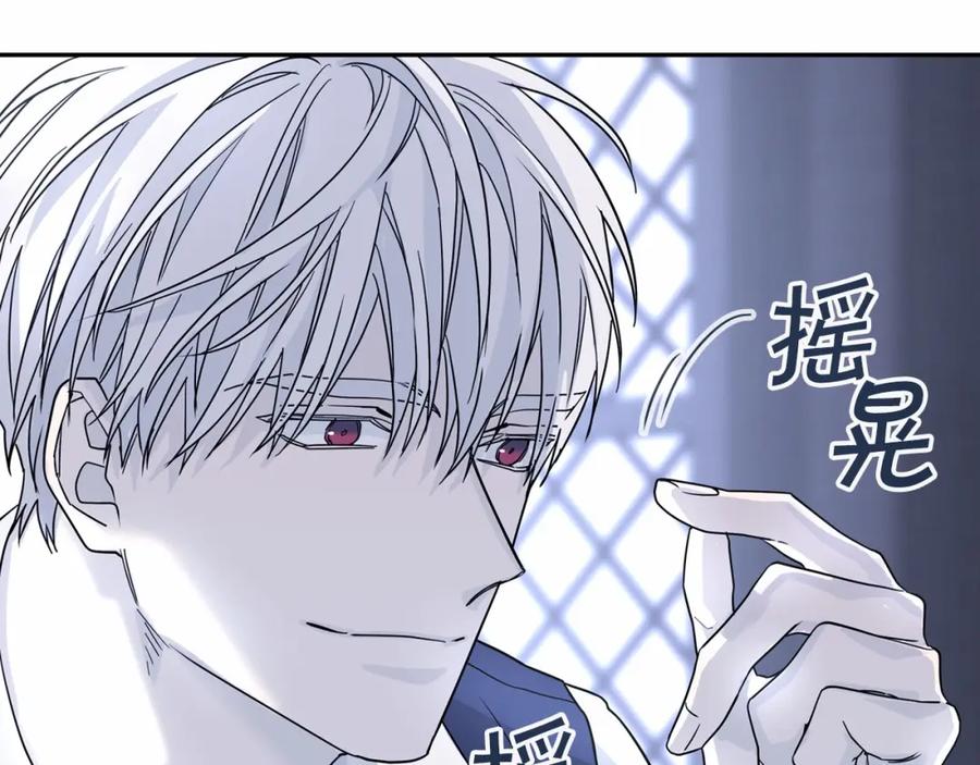 永恒的契约 第7话 答应合作 第98页
