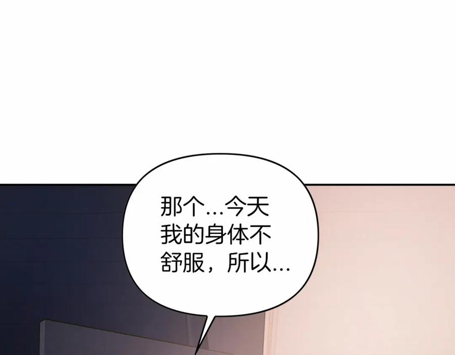 永恒的契约 第7话 答应合作 第60页